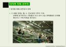 화훼산업유통구조,유통산업문제점,문제사례분석 10페이지