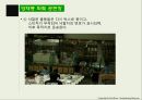 화훼산업유통구조,유통산업문제점,문제사례분석 13페이지