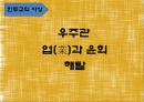 힌두교-기원,사상,역사,종교 6페이지