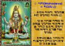 힌두교-기원,사상,역사,종교 12페이지