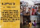 힌두교-기원,사상,역사,종교 14페이지