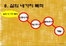 힌두교-기원,사상,역사,종교 17페이지