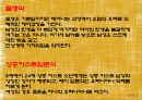 힌두교-기원,사상,역사,종교 23페이지