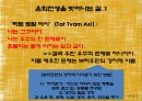 힌두교-기원,사상,역사,종교 32페이지