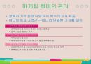 CRM,CRM정의,CRM기능,CRM도입효과,CRM사례,CRM이란 7페이지