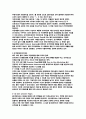 Dell컴퓨터마케팅전략,Dell분석,델컴퓨터마케팅전략,델컴퓨터분석 3페이지