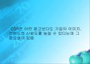 CSR광고사례,CSR의효과및방향,CSR사례 5페이지