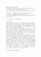 Auction,Auction마케팅,Auction분석,옥션마케팅,옥션분석,옥션기업분석,옥션마케팅전략,옥션국내시장성 9페이지