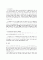 Auction,Auction마케팅,Auction분석,옥션마케팅,옥션분석,옥션기업분석,옥션마케팅전략,옥션국내시장성 10페이지