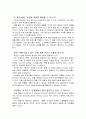 Auction,Auction마케팅,Auction분석,옥션마케팅,옥션분석,옥션기업분석,옥션마케팅전략,옥션국내시장성 12페이지
