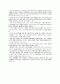 Auction,Auction마케팅,Auction분석,옥션마케팅,옥션분석,옥션기업분석,옥션마케팅전략,옥션국내시장성 14페이지