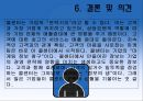 CRM_발표,콜센터,콜마케팅,TM 13페이지