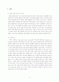 As-Is Process,To-Be Process,비즈니스웹기술,비즈니스응용시스템설계 3페이지