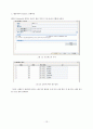 As-Is Process,To-Be Process,비즈니스웹기술,비즈니스응용시스템설계 14페이지