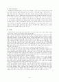 As-Is Process,To-Be Process,비즈니스웹기술,비즈니스응용시스템설계 16페이지