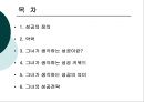 CEO 박형미 (파코메리) ,여성리더,여성리더십,성공한여성상,여성성공 2페이지