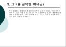 CEO 박형미 (파코메리) ,여성리더,여성리더십,성공한여성상,여성성공 5페이지