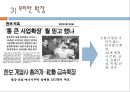 CEO,CEO리더십,현대CEO,한보CEO,민계식경영전략,정태수경영전략,CEO비교 16페이지