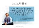 CISCO, 시스코, 시스코엠엔에이, 시스코전략, 시스코마케팅, 시스코시스템, 시스코 M&A전략 7페이지