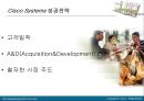 CISCO, 시스코, 시스코엠엔에이, 시스코전략, 시스코마케팅, 시스코시스템, 시스코 M&A전략 13페이지