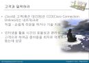 CISCO, 시스코, 시스코엠엔에이, 시스코전략, 시스코마케팅, 시스코시스템, 시스코 M&A전략 14페이지