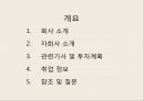 GS 홀딩스,GS 홀딩스투자계획,GS자회사,GS리테일 2페이지