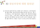Hand-made종류,Hand-made마케팅전략,핸드메이드,핸드메이드마케팅전략,핸드메이드분석 14페이지