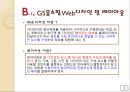 GS 홈쇼핑 분석 Analysis (E-business Model,Web디자인,레이아웃,Web 기능구조도표,Process Diagram,제품 및 서비스 찾기,Shopping cart,마케팅 및 광고,보안 및 안전거래처리,지불방법 종류 형태,EC기업).PPT자료 6페이지