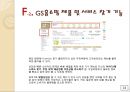 GS 홈쇼핑 분석 Analysis (E-business Model,Web디자인,레이아웃,Web 기능구조도표,Process Diagram,제품 및 서비스 찾기,Shopping cart,마케팅 및 광고,보안 및 안전거래처리,지불방법 종류 형태,EC기업).PPT자료 15페이지