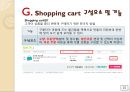 GS 홈쇼핑 분석 Analysis (E-business Model,Web디자인,레이아웃,Web 기능구조도표,Process Diagram,제품 및 서비스 찾기,Shopping cart,마케팅 및 광고,보안 및 안전거래처리,지불방법 종류 형태,EC기업).PPT자료 16페이지