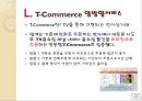 GS 홈쇼핑 분석 Analysis (E-business Model,Web디자인,레이아웃,Web 기능구조도표,Process Diagram,제품 및 서비스 찾기,Shopping cart,마케팅 및 광고,보안 및 안전거래처리,지불방법 종류 형태,EC기업).PPT자료 24페이지