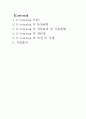 E-learning (이러닝) (Elearning, E-learning의 등장배경, 파급효과 및 이용현황, 장단점, 비전 과 미래)  2페이지