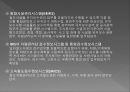 ERP를 구축한 기업 사례 (코레일, KOVIS 도입배경 필요성, KOVIS 도입과정에서의 반발과 문제점, KOVIS 도입성과).PPT자료 7페이지