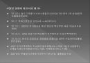 ERP를 구축한 기업 사례 (코레일, KOVIS 도입배경 필요성, KOVIS 도입과정에서의 반발과 문제점, KOVIS 도입성과).PPT자료 14페이지
