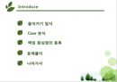 페덱스 케이스 Fedex case 분석 (책임 중심점의 종류, 문제풀이).PPT자료 2페이지