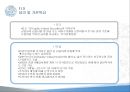 ELS분석,공급자와수요자,ELS운용,ELS정의및특성 3페이지