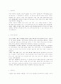 한국철도공사(인턴토목)자기소개서 합격예문, 한국철도공사 자소서, 한국철도공사 자기소개서, 한국철도공사 Best 자소서 2페이지
