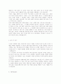 한국철도공사(인턴토목)자기소개서 합격예문, 한국철도공사 자소서, 한국철도공사 자기소개서, 한국철도공사 Best 자소서 3페이지