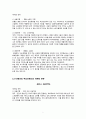 LG패션 vs 제일모직,패션마케팅, 브랜드마케팅, 서비스마케팅,글로벌경영,사례분석, swot, stp, 4p - 기업소개, 주요 브랜드와 특징, 기업의 공급, 유통관리, 경쟁전략 제안 7페이지