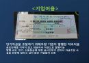 LIG건설 법정관리,엔론사,엔론사태,LIG건설 7페이지