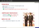 MK택시,MK택시고객만족서비스,고객만족서비스사례 12페이지