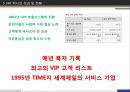 MK택시,MK택시고객만족서비스,고객만족서비스사례 14페이지