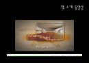 JUSTICE, 정의란 무엇인가,마이클샌델,JUSTICE,자유지상주의,공리주의,도덕적딜레마 5페이지