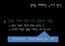 JUSTICE, 정의란 무엇인가,마이클샌델,JUSTICE,자유지상주의,공리주의,도덕적딜레마 11페이지
