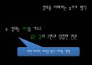 JUSTICE, 정의란 무엇인가,마이클샌델,JUSTICE,자유지상주의,공리주의,도덕적딜레마 12페이지