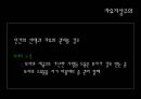 JUSTICE, 정의란 무엇인가,마이클샌델,JUSTICE,자유지상주의,공리주의,도덕적딜레마 15페이지