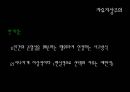 JUSTICE, 정의란 무엇인가,마이클샌델,JUSTICE,자유지상주의,공리주의,도덕적딜레마 17페이지