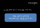 JUSTICE, 정의란 무엇인가,마이클샌델,JUSTICE,자유지상주의,공리주의,도덕적딜레마 22페이지