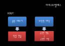 JUSTICE, 정의란 무엇인가,마이클샌델,JUSTICE,자유지상주의,공리주의,도덕적딜레마 24페이지