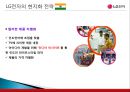 LG전자를,글로벌경영,해외진출,마케팅,브랜드,브랜드마케팅,기업,서비스마케팅,글로벌,경영,시장,사례,swot,stp,4p 10페이지